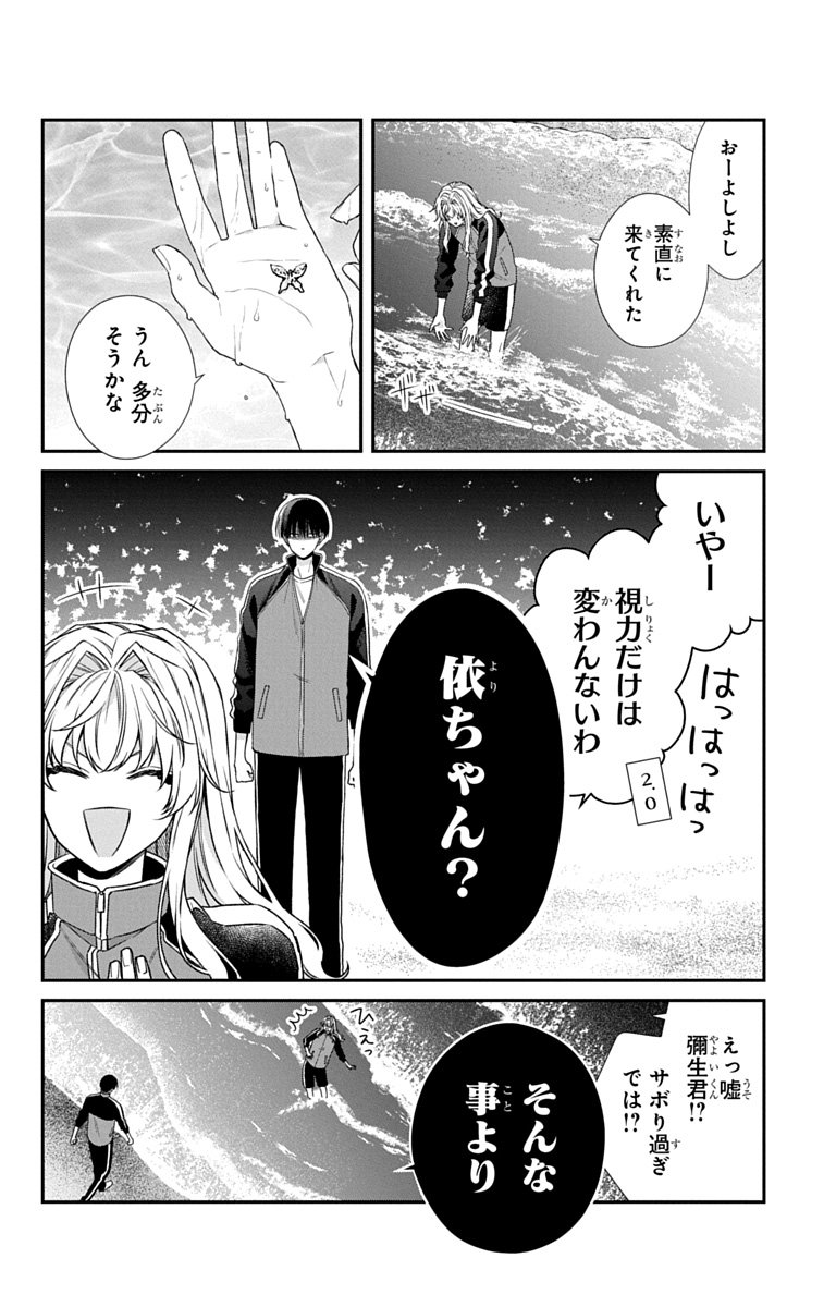 3-GATSU NO HEKIREKI Chapter 5 page 6 - nihonkuni.com