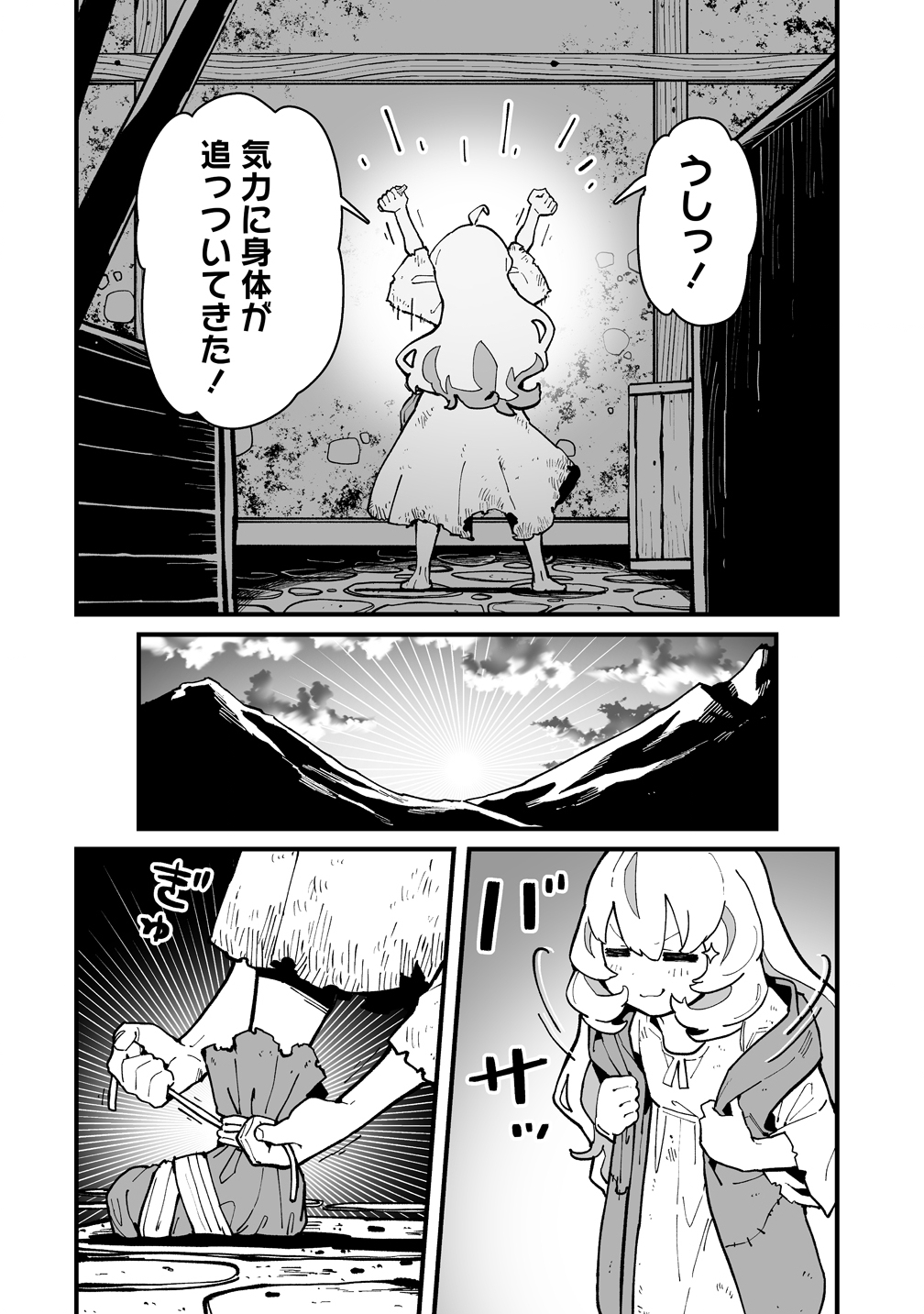 SUTERARETA TENSEI REIJOU WA SAIKYOU BOUKENSHA WO MEZASU! Chapter 1 page 30 - nihonkuni.com