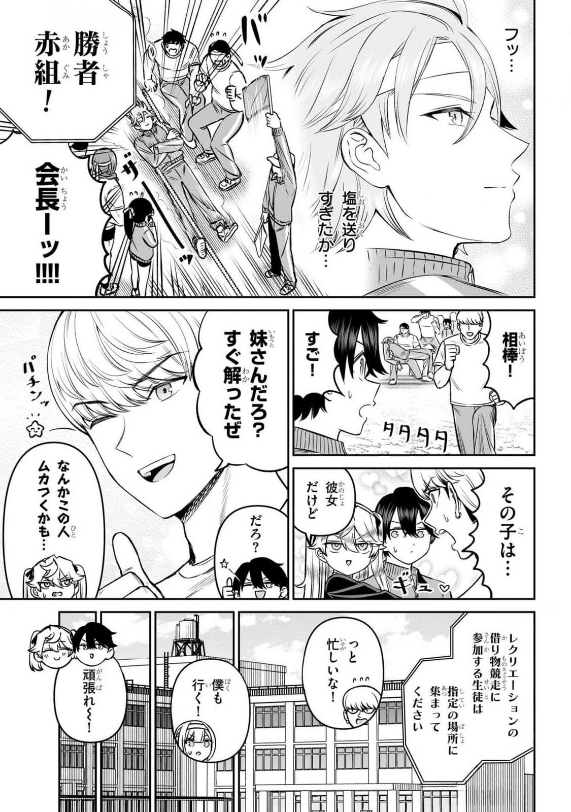 OUJI-SAMA NO TOMODACHI Chapter 15 page 17 - nihonkuni.com