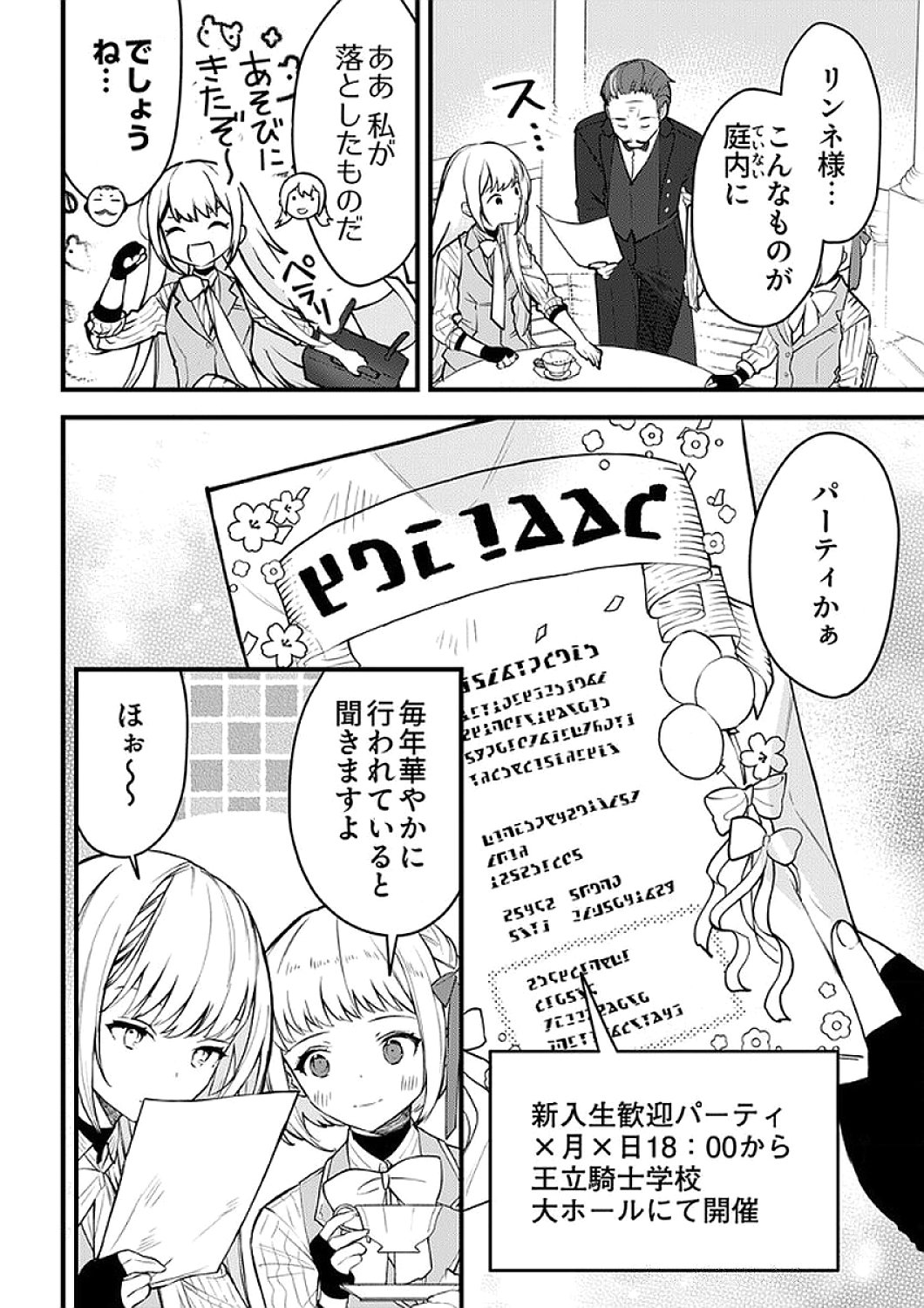 SAIKYOU NO KENSHIN, HENKYOU NO MURAMUSUME NI UMAREKAWARU Chapter 6 page 22 - nihonkuni.com