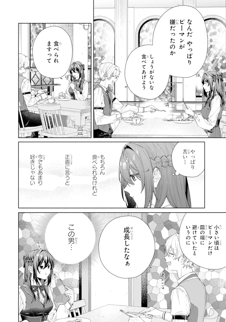 OSANANAJIMI NO OUJI-SAMA GA KAMATTE KURU Chap 1.1 - Pic 24