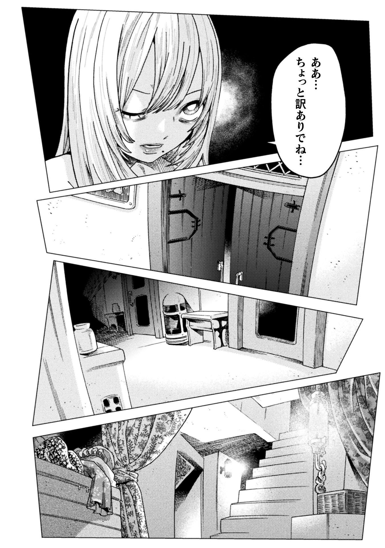 WELCOME TO THE MAN-EATING DUNGEON - RAW Chapter 43 page 20 - nihonkuni.com
