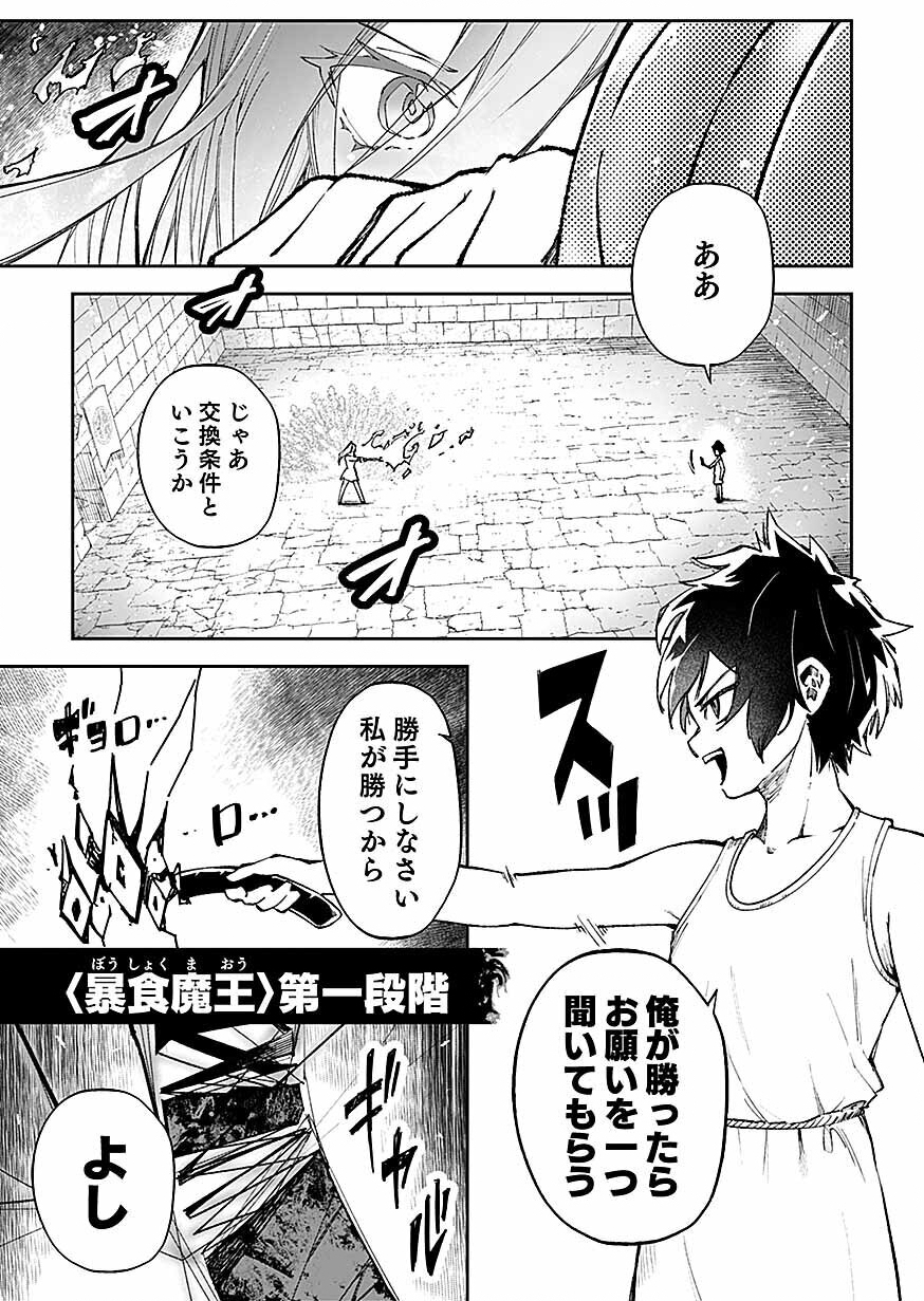 Saiyakkyuu Skill 