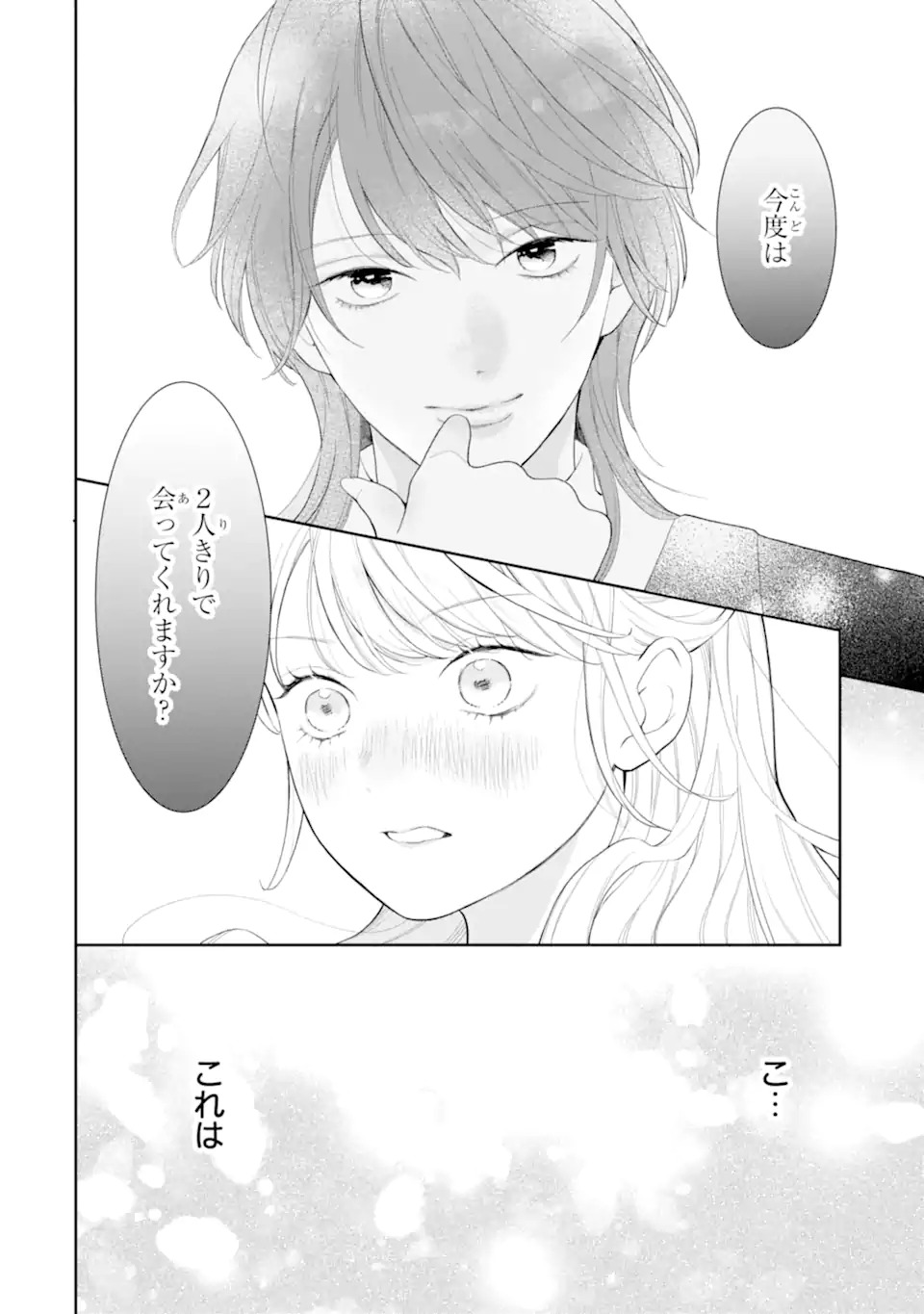 TENSEI HAKUSHAKU RIRIINA NO KEKKON ~IKEMEN KOUSAKU-SAMA NO MUSHIYOKE KAKARI!?~ Chapter 1.1 - Page 20