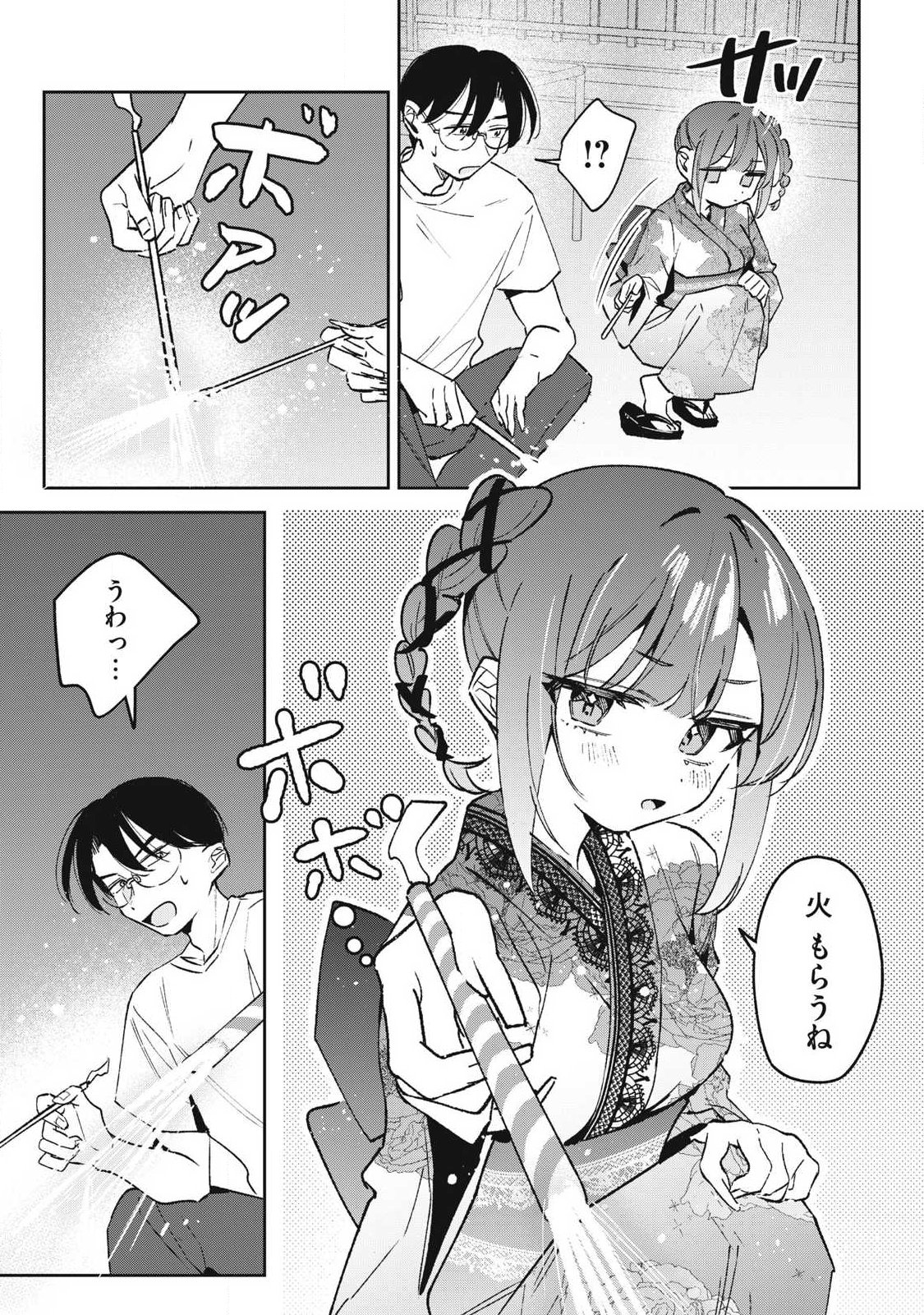 HOCHIYA-SAN WA AMARI ARU Chapter 37 page 7 - nihonkuni.com