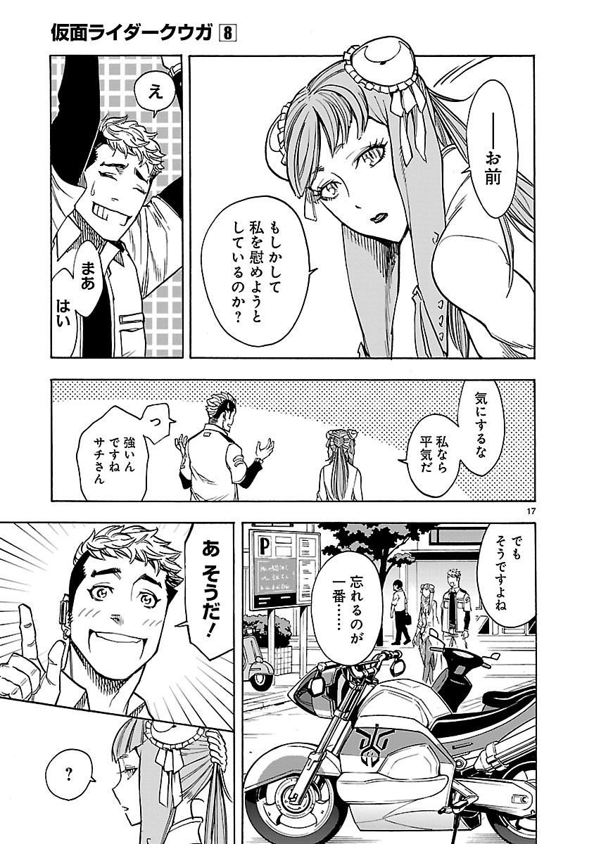KAMEN RIDER KUUGA Chapter 36 page 17 - nihonkuni.com
