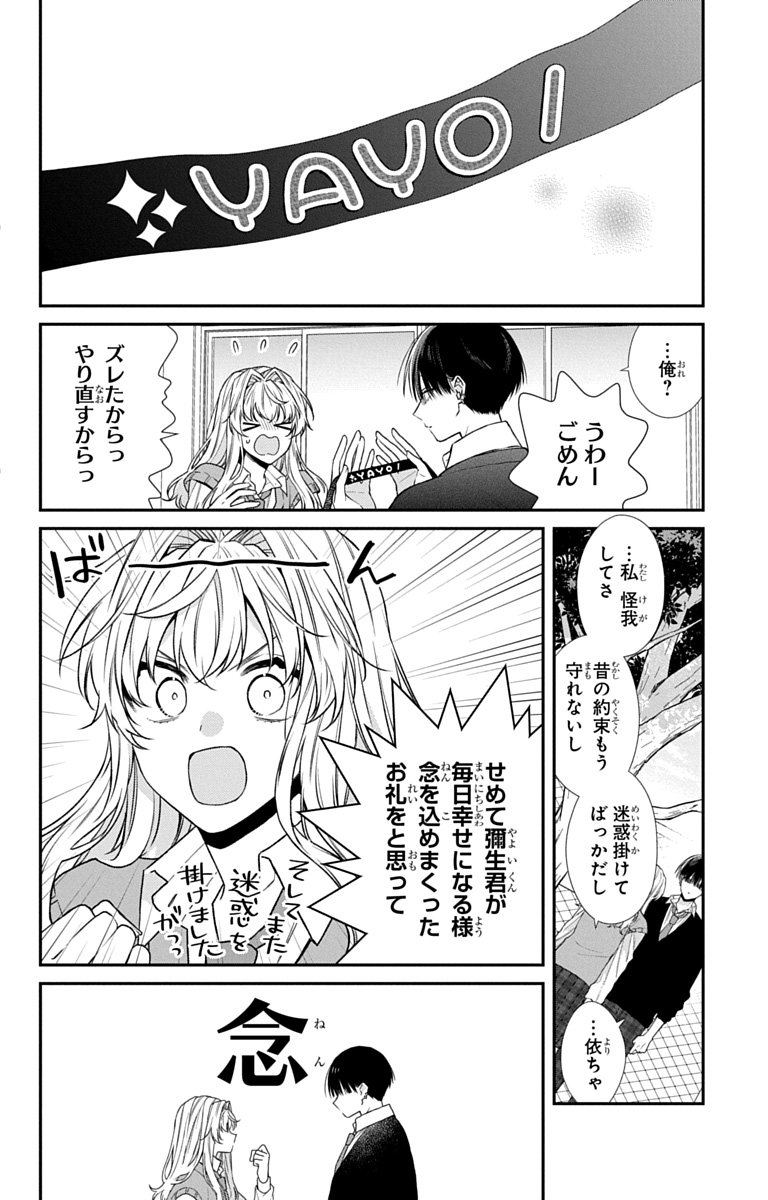 3-GATSU NO HEKIREKI Chapter 8.5 page 14 - nihonkuni.com