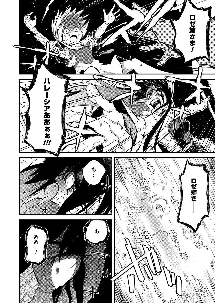 GUNNAGUN SPARKLING Chap 1 - Pic 24