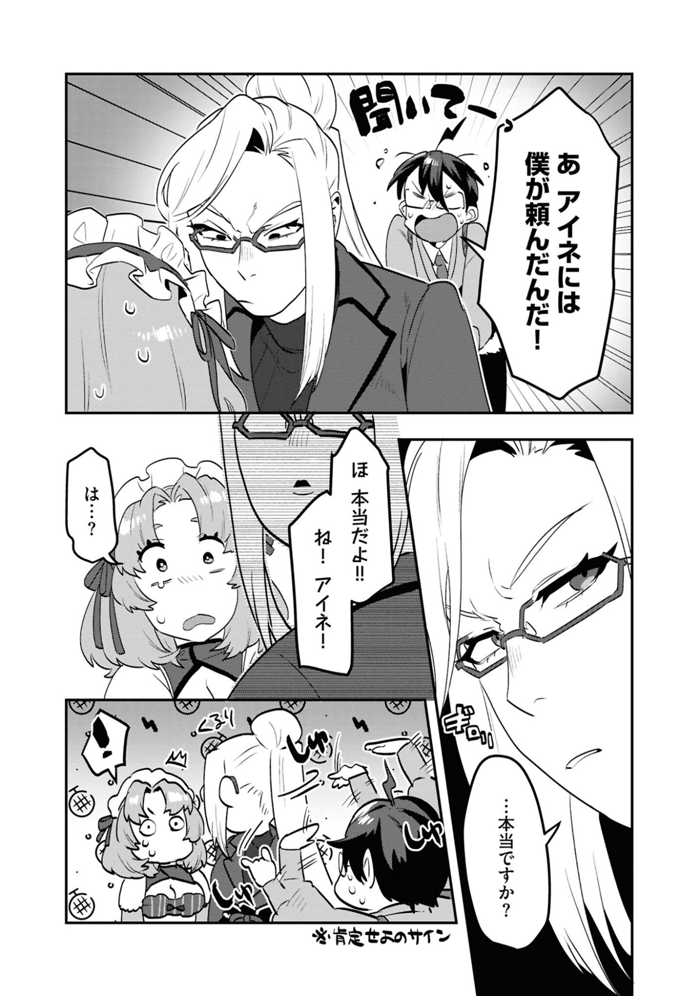 KINO SHITA MAHOU KOUMUTEN: ISEKAI KOUHOU DE SAIKYOU NO IE ZUKURI WO Chapter 6 page 6 - nihonkuni.com
