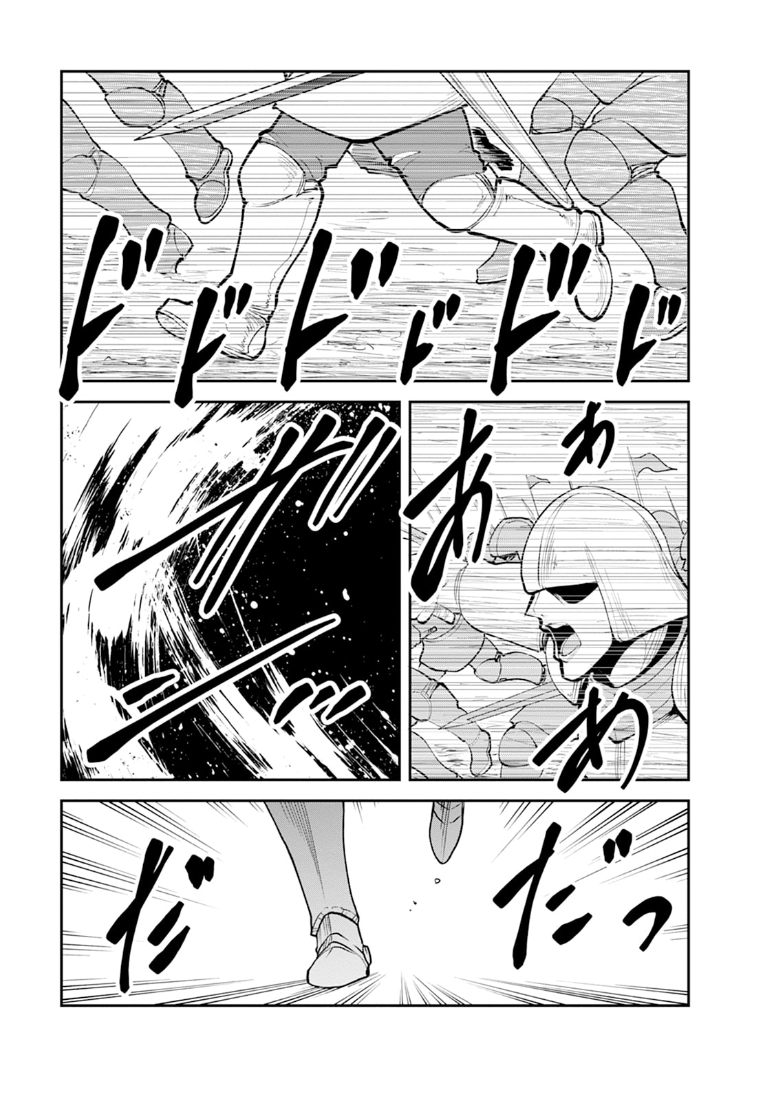 MONSTER NO GOSHUJIN-SAMA - RAW Chapter 105 - Page 45