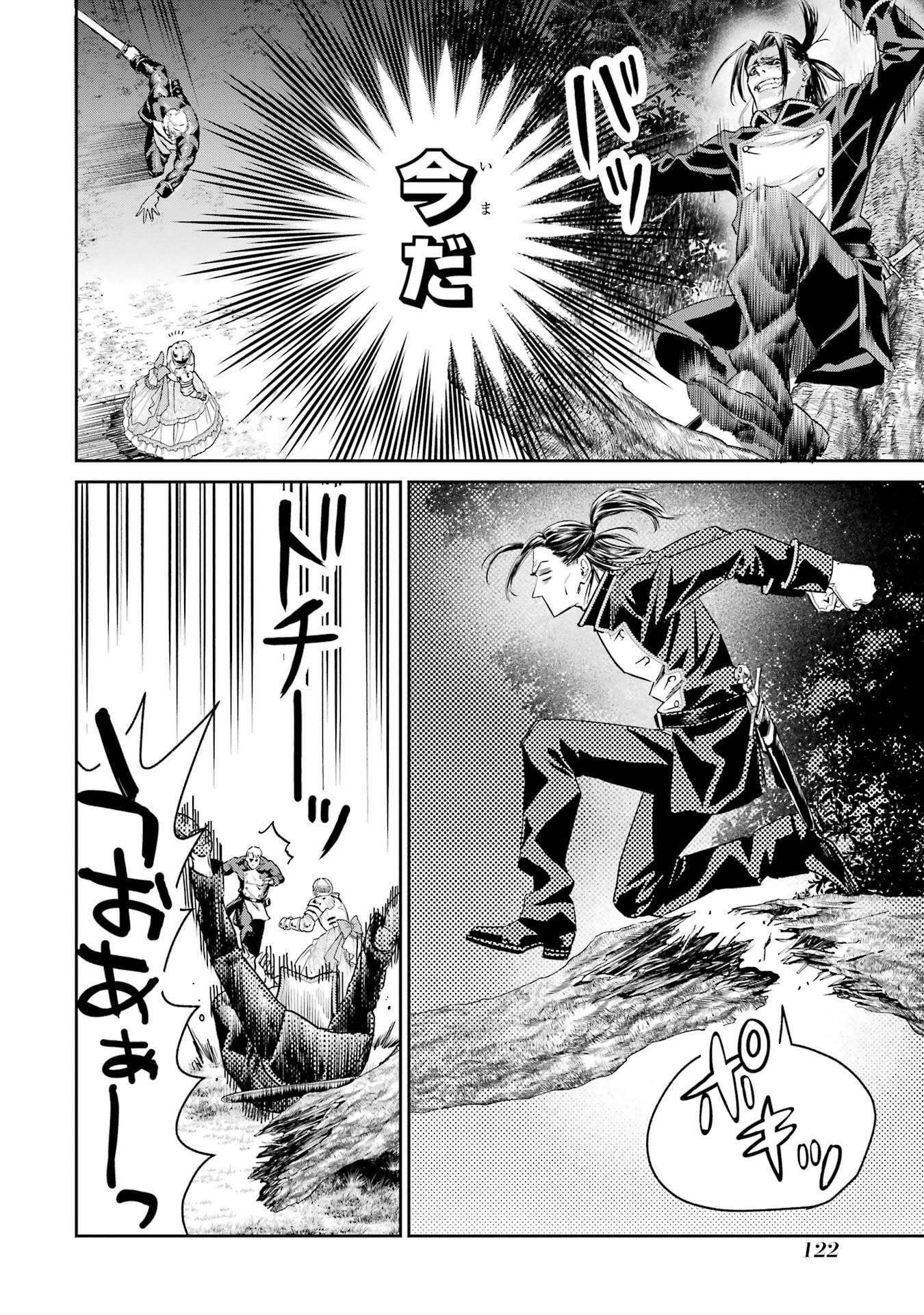 NIGASHITA SAKANA WA OOKIKATTA GA, TSURIAGETA SAKANA GA OOKISUGITA KEN Chap 30 - Pic 34