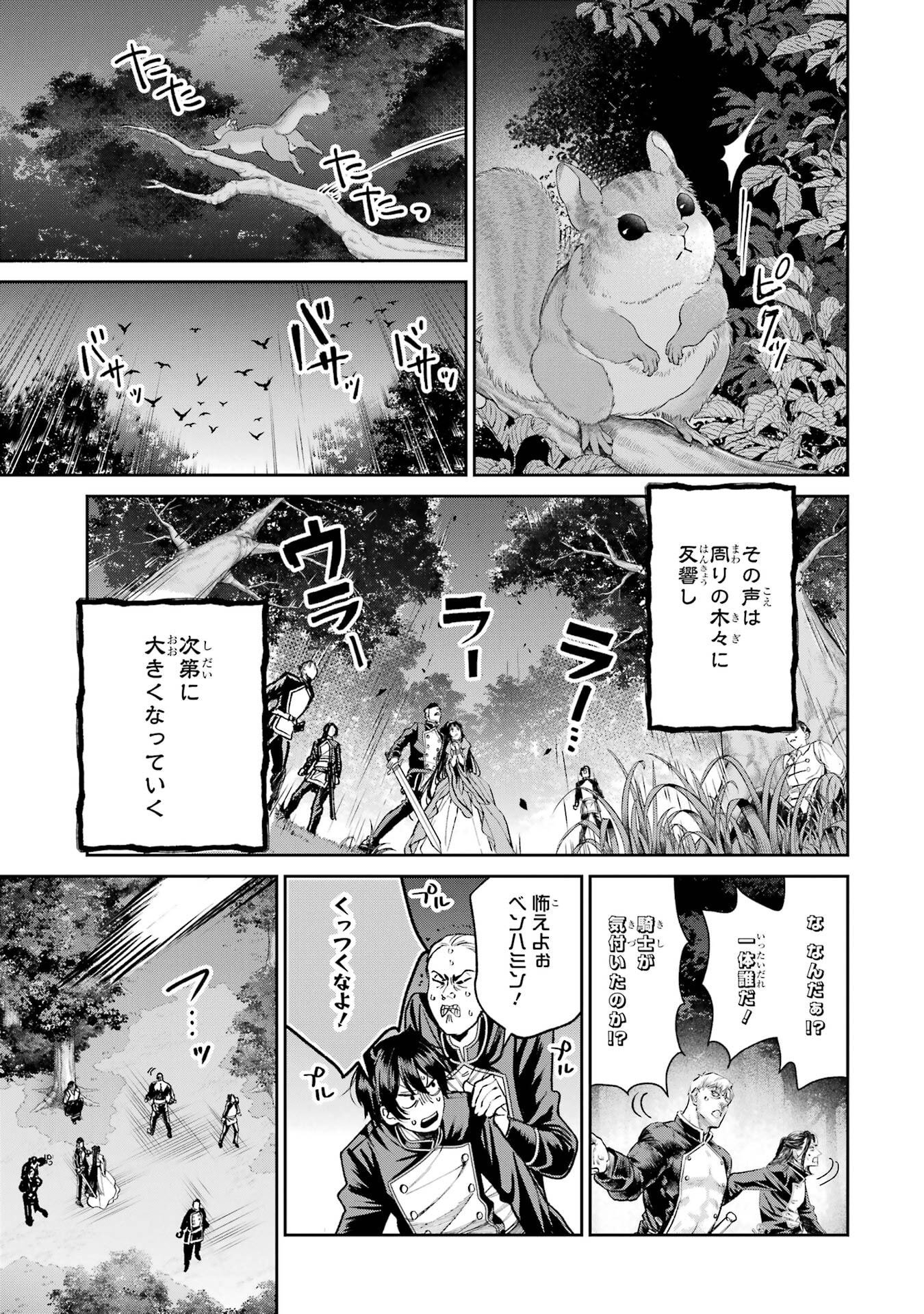 NIGASHITA SAKANA WA OOKIKATTA GA, TSURIAGETA SAKANA GA OOKISUGITA KEN Chap 30 - Pic 23