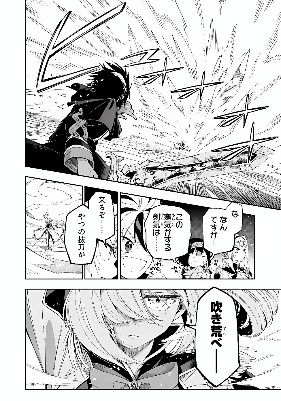KEN WO MOTANAI KENSEI, KIZOKU NI SHIHAI SARETA KISHI GAKUEN DE MUSOU SURU - RAW Chapter 17.1 page 12 - nihonkuni.com