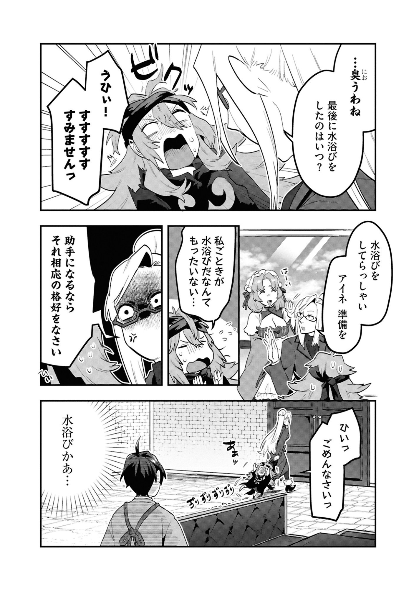 KINO SHITA MAHOU KOUMUTEN: ISEKAI KOUHOU DE SAIKYOU NO IE ZUKURI WO Chapter 6 page 29 - nihonkuni.com