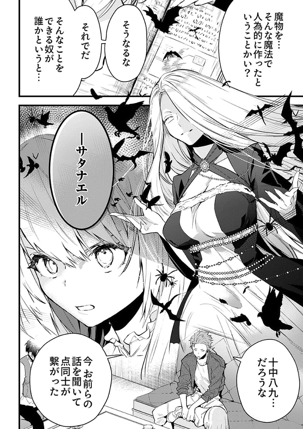 SAIKYOU NO KENSHIN, HENKYOU NO MURAMUSUME NI UMAREKAWARU Chapter 10 page 16 - nihonkuni.com