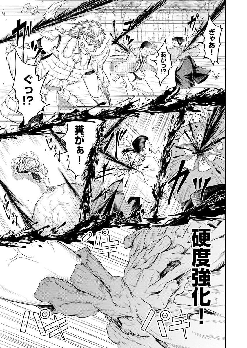 NINJA TO MAHOU Chap 3 - Pic 17