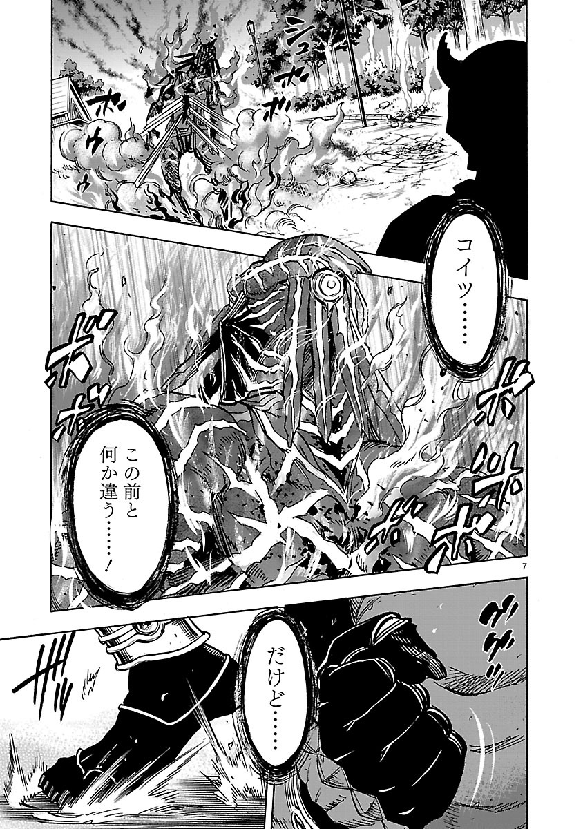 KAMEN RIDER KUUGA Chapter 34 page 7 - nihonkuni.com