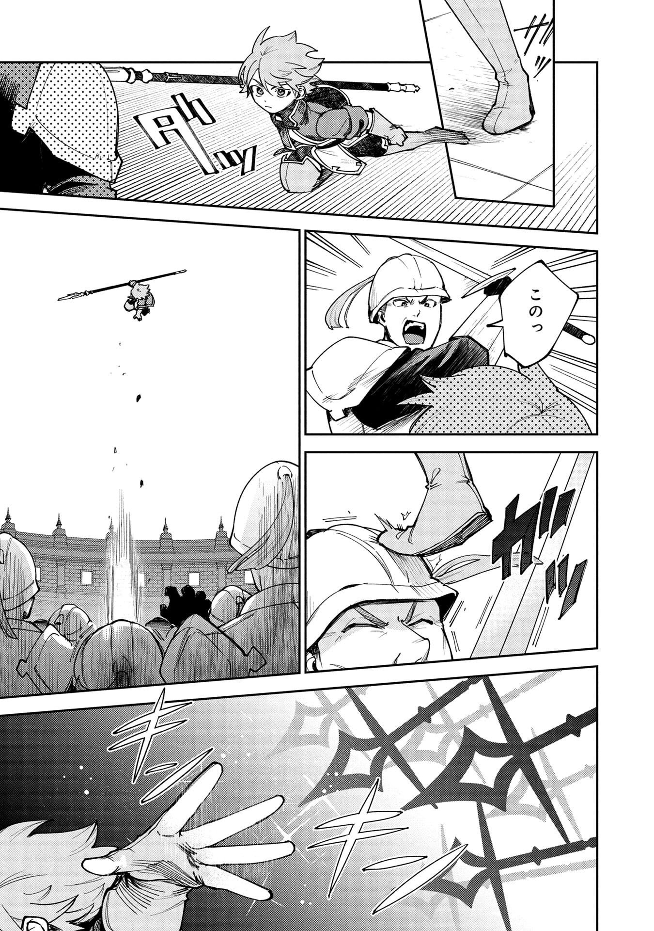 TENSEI SHITE SEICHOU CHEAT WO TENI IRETARA, SAIKYOU SKILL MO TSUITA NO DESU GA!? Chap 19 - Pic 17