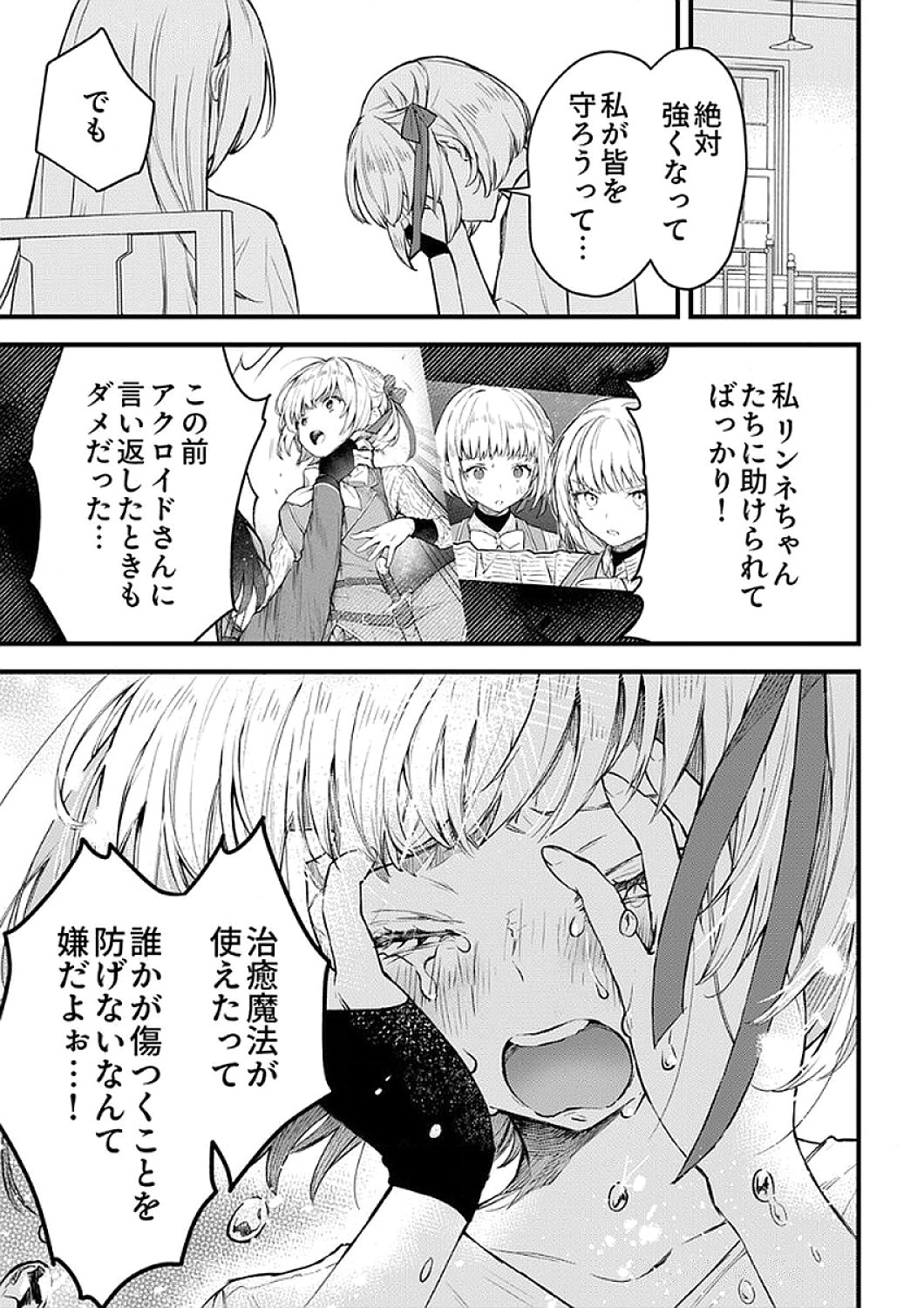 SAIKYOU NO KENSHIN, HENKYOU NO MURAMUSUME NI UMAREKAWARU Chapter 6 page 13 - nihonkuni.com
