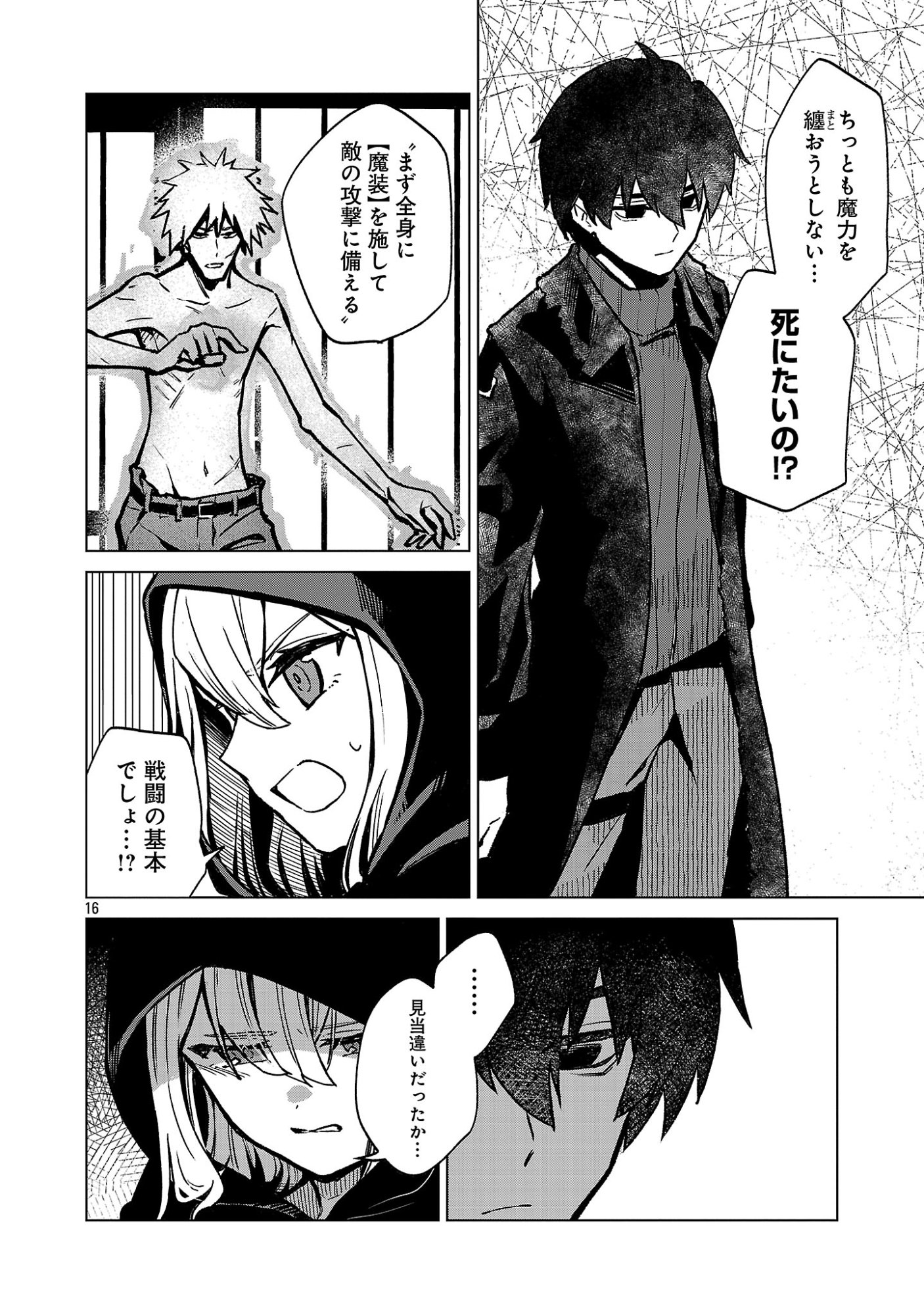 REIRAKU JUUSHI NO MUGEN SAIKI Chap 1 - Pic 18