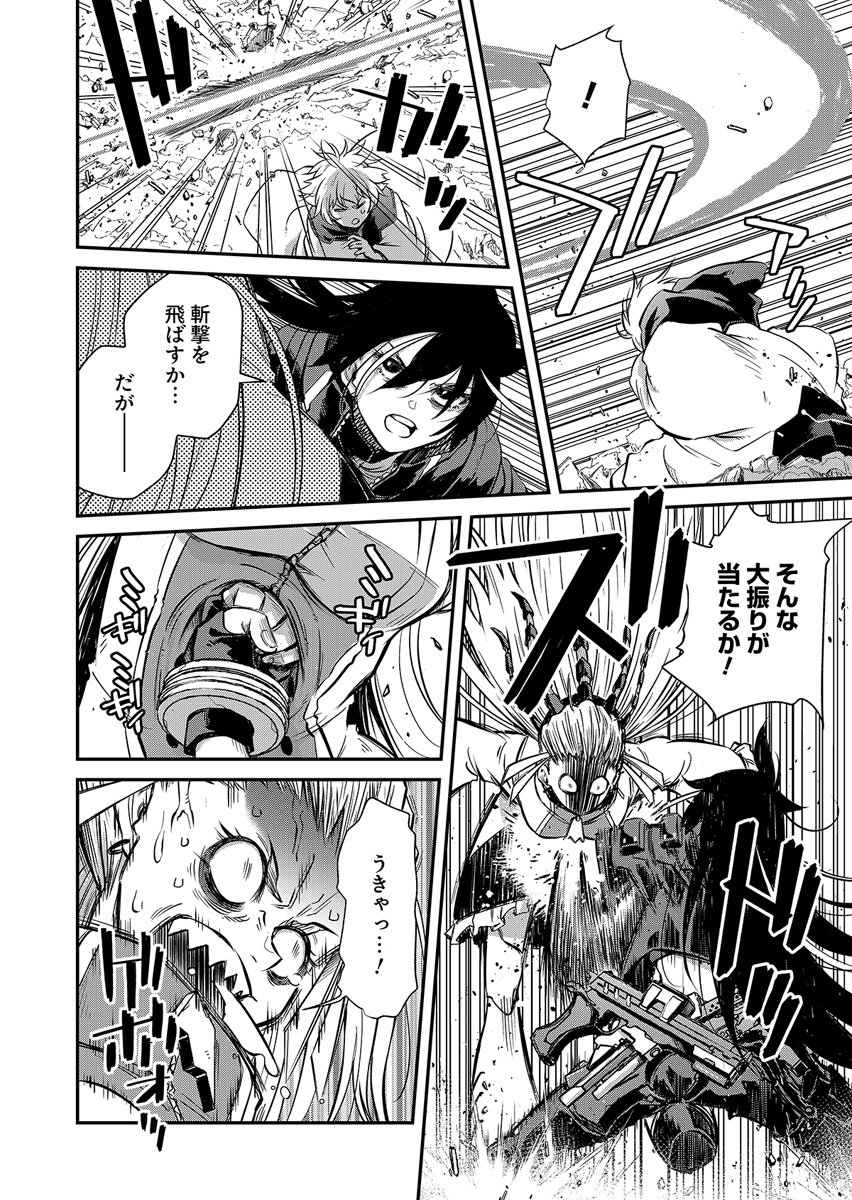 GUNNAGUN SPARKLING Chap 1 - Pic 44