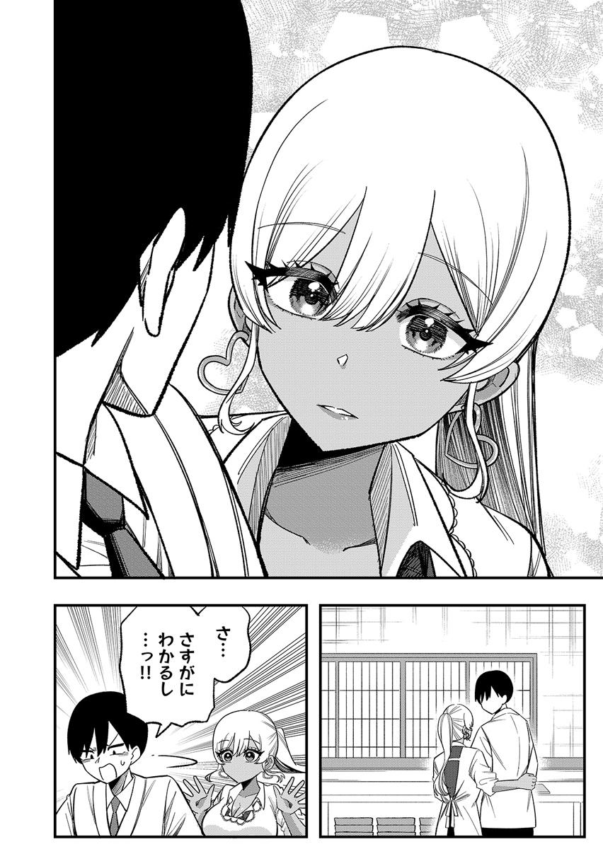 OSANANAJIMI WA RYOUTEI GAL Chap 2 - Pic 12