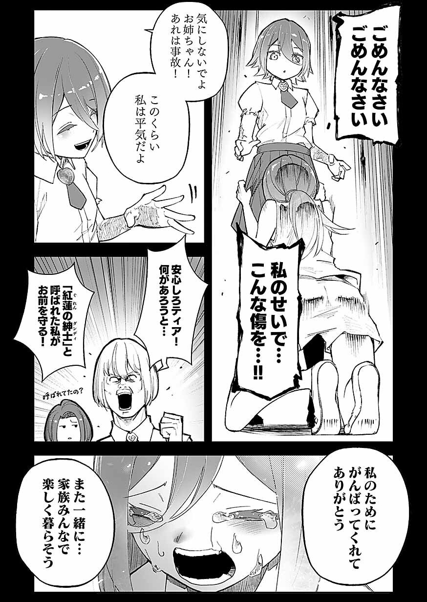 Saiyakkyuu Skill 