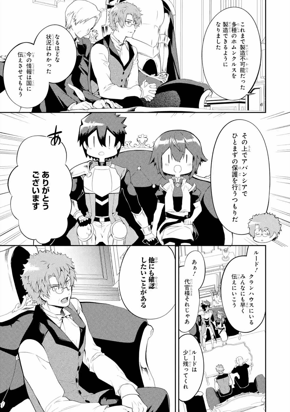 THE LABYRINTH RAIDS OF THE ULTIMATE TANK ~THE TANK POSSESSING A RARE 9,999 ENDURANCE SKILL WAS EXPELLED FROM THE HERO PARTY~ Chapter 21 page 27 - nihonkuni.com