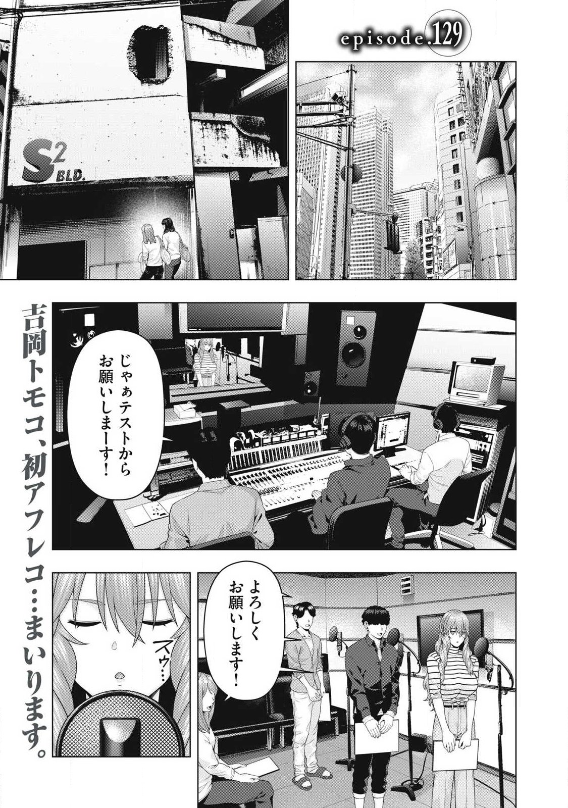 KANOJO NO TOMODACHI Chap 129 - Pic 1
