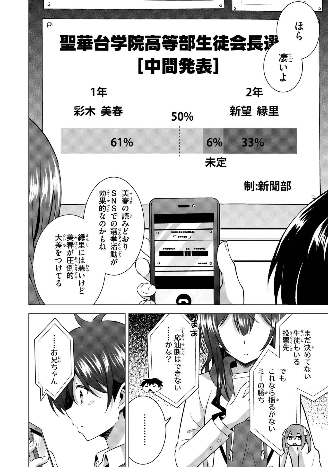 BOKU NO KANOJO SENSEI Chapter 69 page 16 - nihonkuni.com