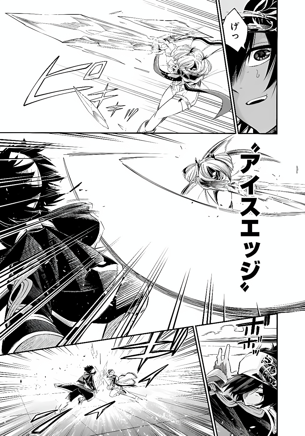 KEN WO MOTANAI KENSEI, KIZOKU NI SHIHAI SARETA KISHI GAKUEN DE MUSOU SURU - RAW Chapter 17.1 page 9 - nihonkuni.com