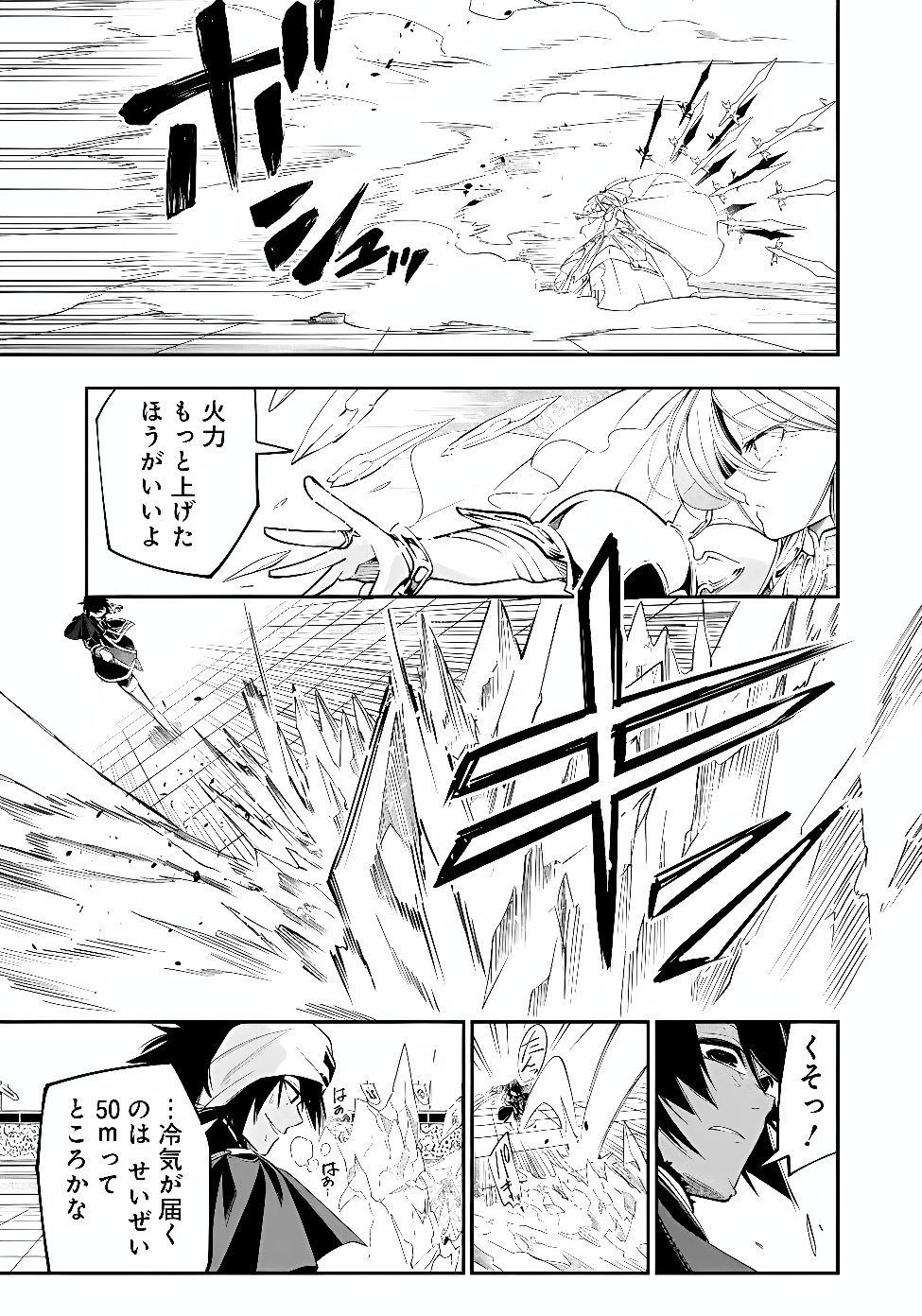 KEN WO MOTANAI KENSEI, KIZOKU NI SHIHAI SARETA KISHI GAKUEN DE MUSOU SURU - RAW Chapter 17.1 page 15 - nihonkuni.com