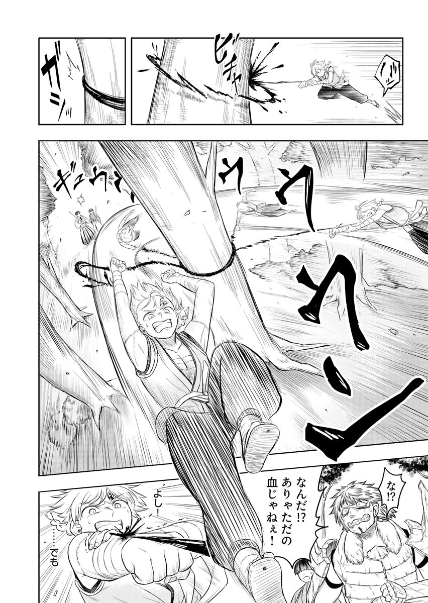 NINJA TO MAHOU Chap 3 - Pic 10