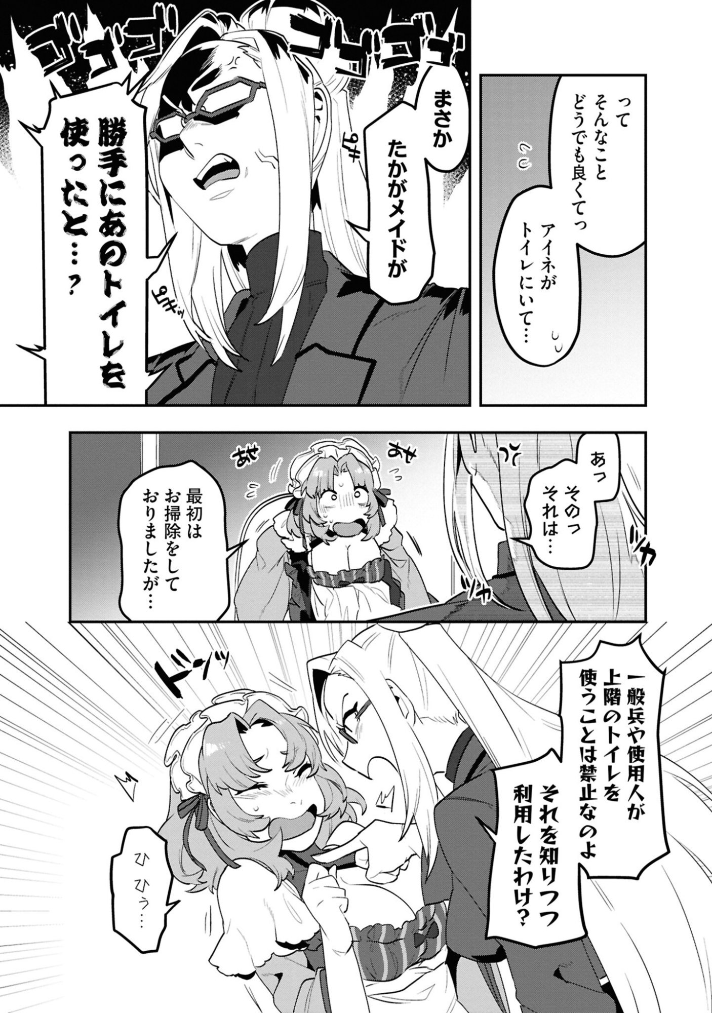 KINO SHITA MAHOU KOUMUTEN: ISEKAI KOUHOU DE SAIKYOU NO IE ZUKURI WO Chapter 6 page 5 - nihonkuni.com