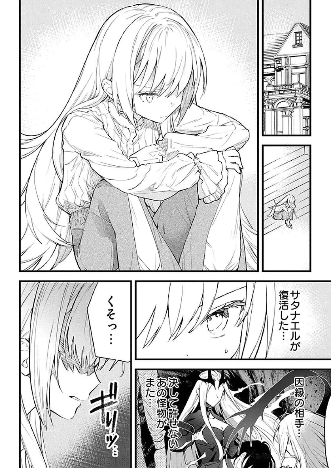 SAIKYOU NO KENSHIN, HENKYOU NO MURAMUSUME NI UMAREKAWARU Chapter 10 page 4 - nihonkuni.com