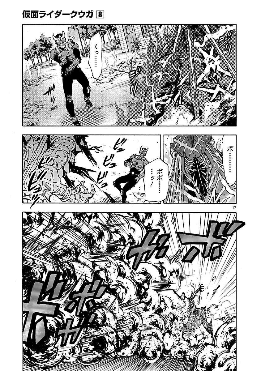 KAMEN RIDER KUUGA Chapter 34 page 17 - nihonkuni.com