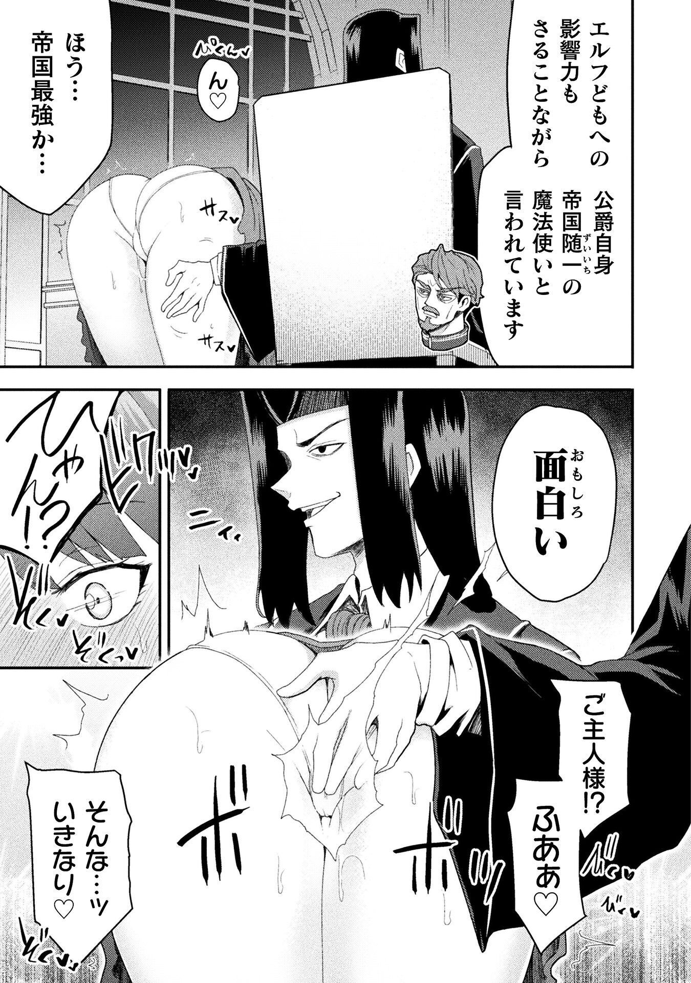 ISEKAI MAJUTSUSHI WA MAHOU WO TONAENAI (MANGA) - RAW Chapter 63 page 17 - nihonkuni.com