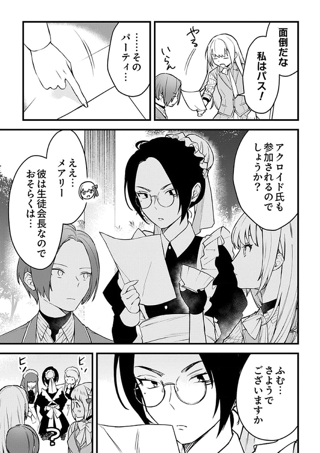 SAIKYOU NO KENSHIN, HENKYOU NO MURAMUSUME NI UMAREKAWARU Chapter 6 page 23 - nihonkuni.com