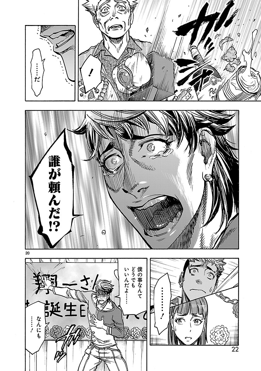 KAMEN RIDER KUUGA Chapter 32 page 20 - nihonkuni.com