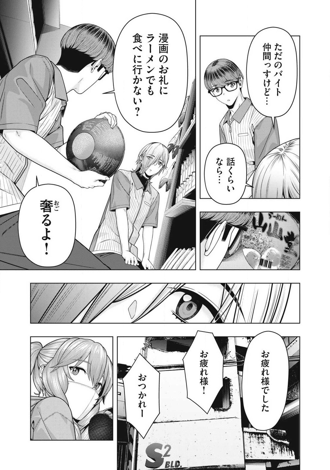 KANOJO NO TOMODACHI Chap 129 - Pic 7