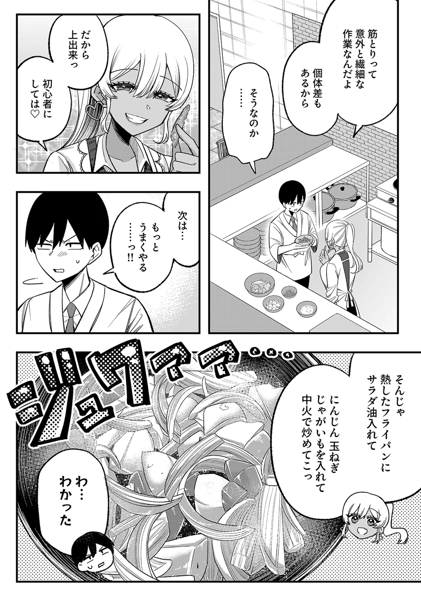OSANANAJIMI WA RYOUTEI GAL Chap 2 - Pic 14