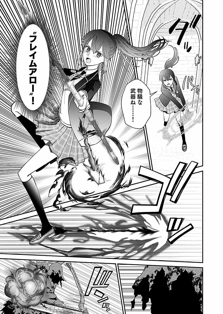 KIRAWAREMONO NO AKUYAKU KIZOKU NI TENSEI SHITA ORE, HAMETSU FLAG WO HESHORINAGARA SAIKYOU NI NATTEMIRU KOTO NI SHIMASHITA Chapter 17 - Page 3