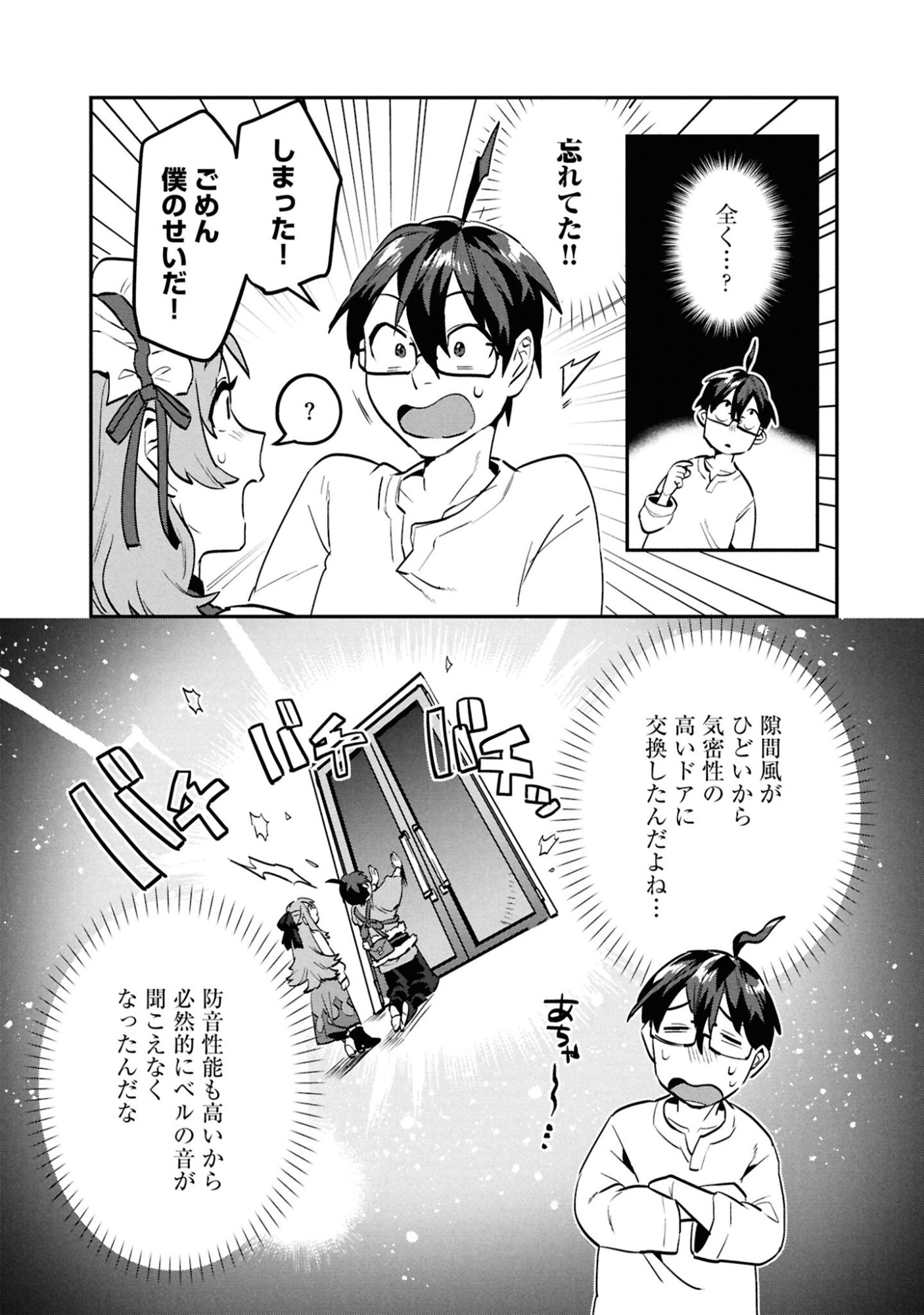 KINO SHITA MAHOU KOUMUTEN: ISEKAI KOUHOU DE SAIKYOU NO IE ZUKURI WO Chapter 10 page 5 - nihonkuni.com