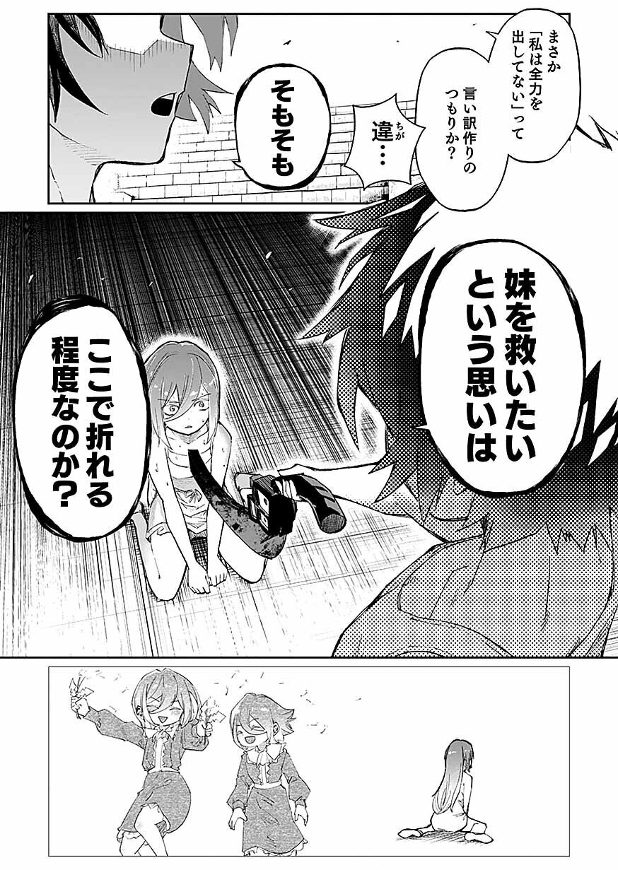 Saiyakkyuu Skill 