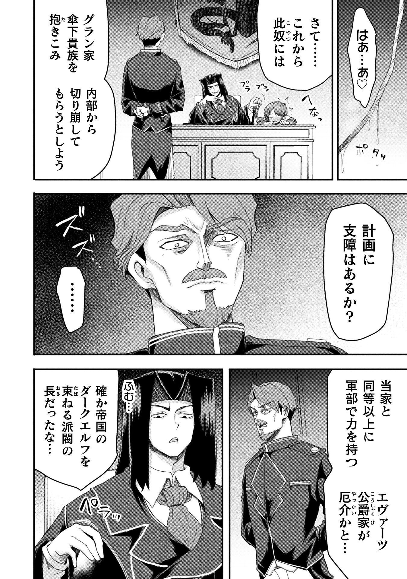 ISEKAI MAJUTSUSHI WA MAHOU WO TONAENAI (MANGA) - RAW Chapter 63 page 16 - nihonkuni.com