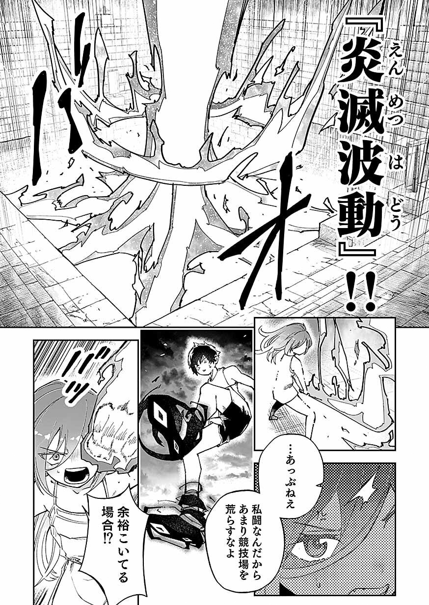 Saiyakkyuu Skill 