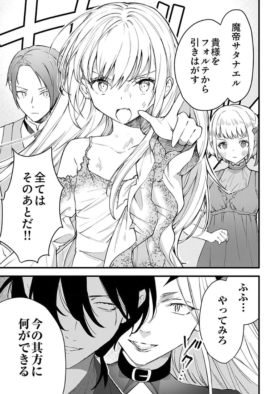 SAIKYOU NO KENSHIN, HENKYOU NO MURAMUSUME NI UMAREKAWARU Chapter 8 page 25 - nihonkuni.com