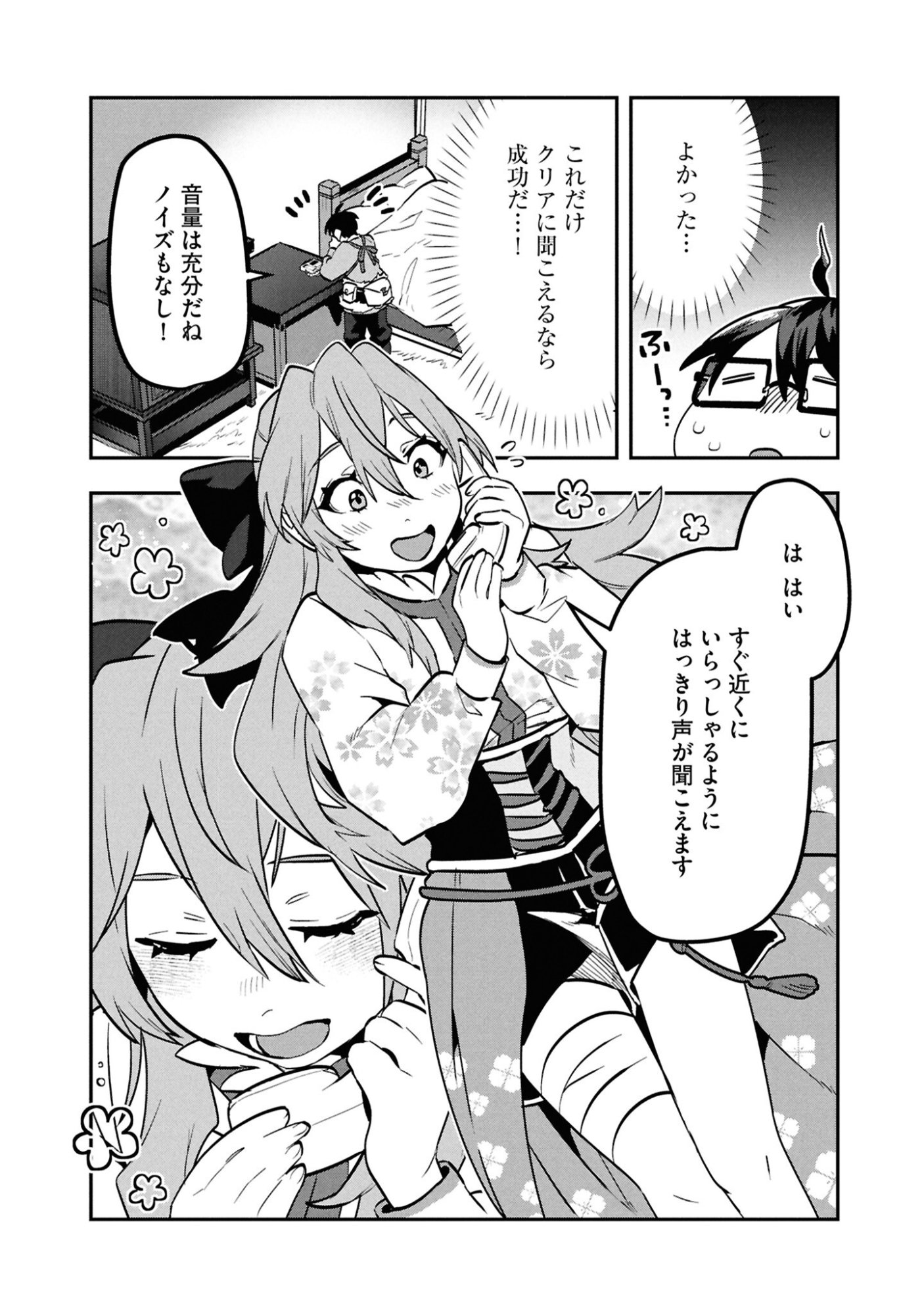 KINO SHITA MAHOU KOUMUTEN: ISEKAI KOUHOU DE SAIKYOU NO IE ZUKURI WO Chapter 10 page 21 - nihonkuni.com