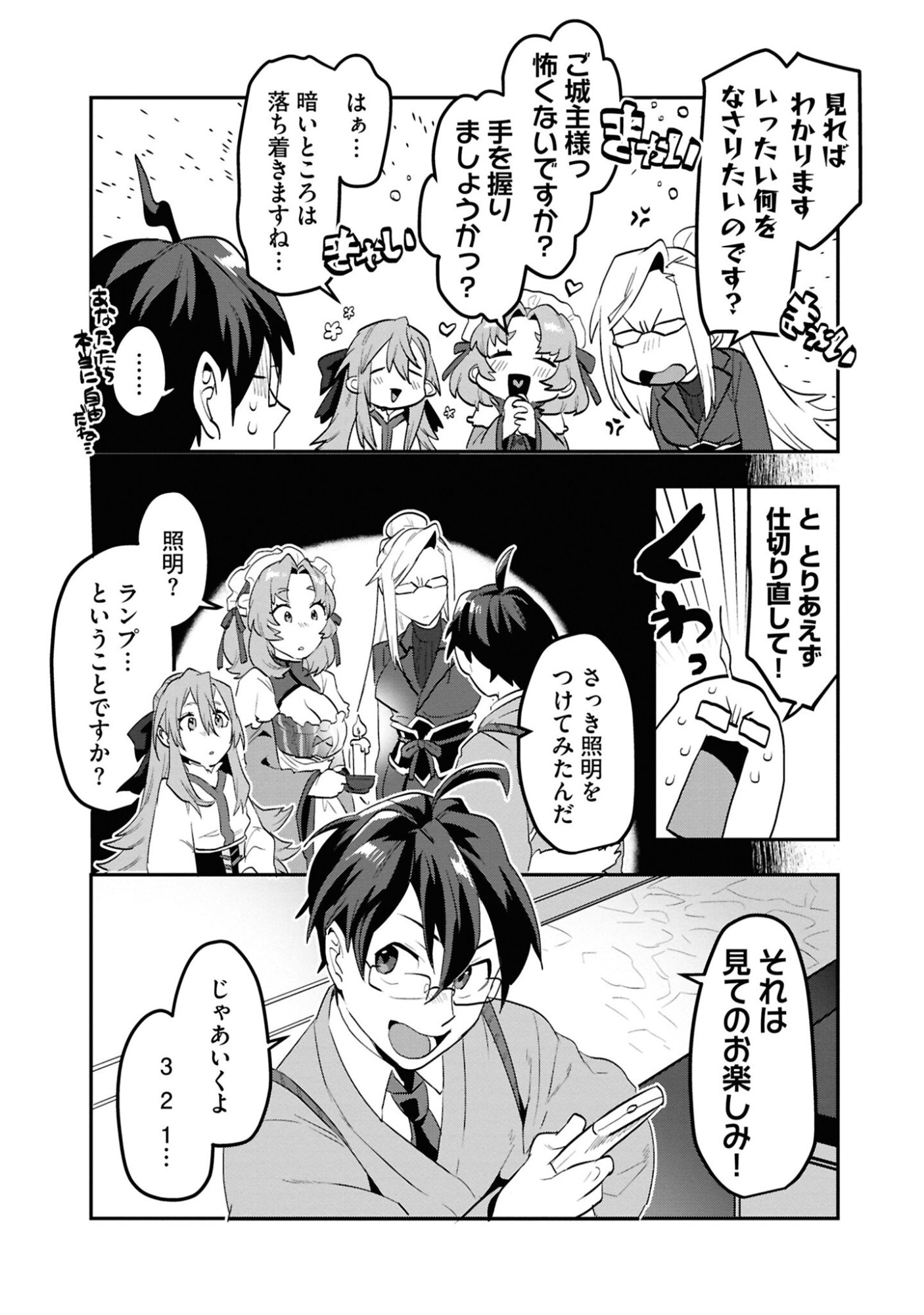 KINO SHITA MAHOU KOUMUTEN: ISEKAI KOUHOU DE SAIKYOU NO IE ZUKURI WO Chapter 6 page 33 - nihonkuni.com