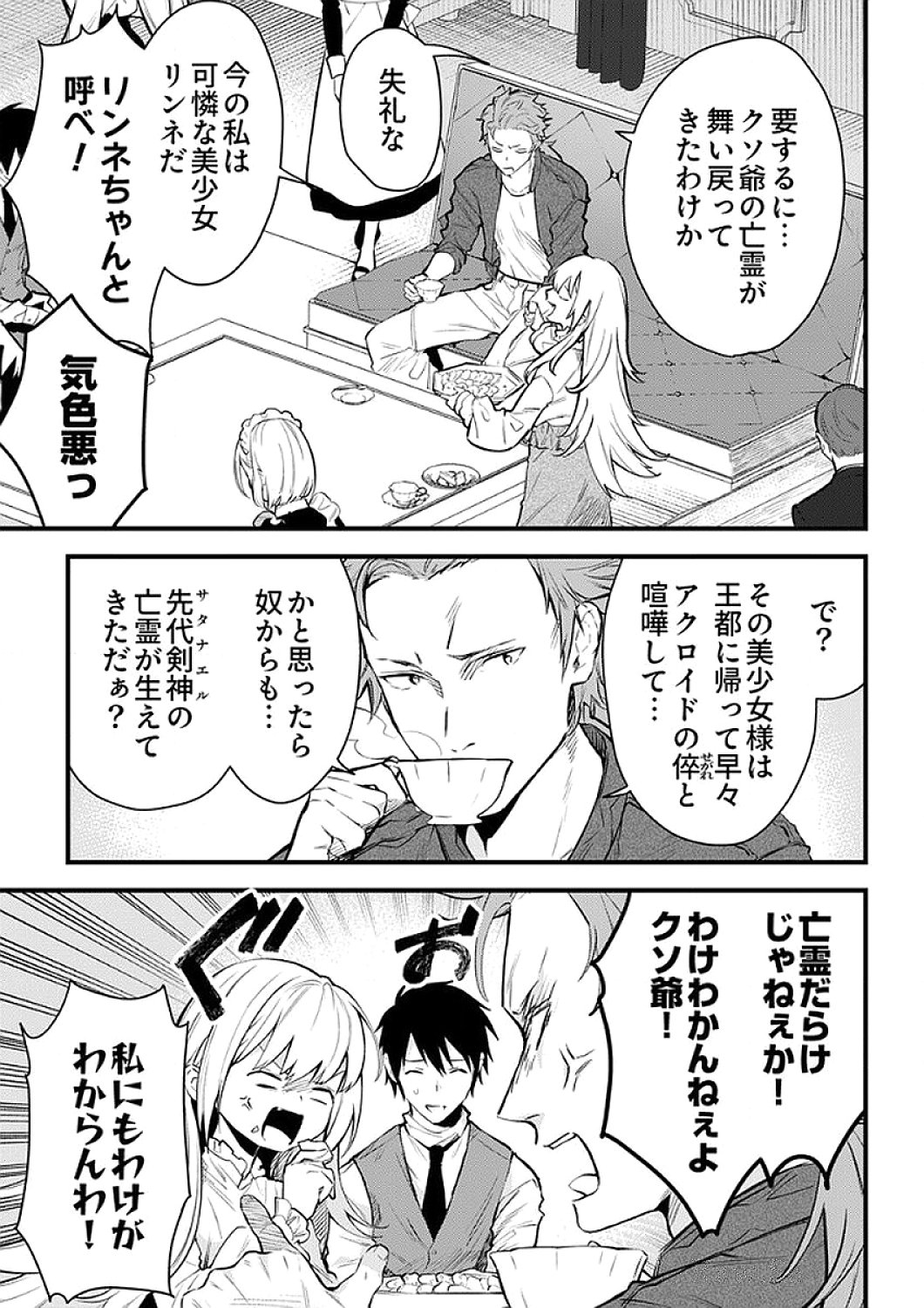 SAIKYOU NO KENSHIN, HENKYOU NO MURAMUSUME NI UMAREKAWARU Chapter 10 page 13 - nihonkuni.com
